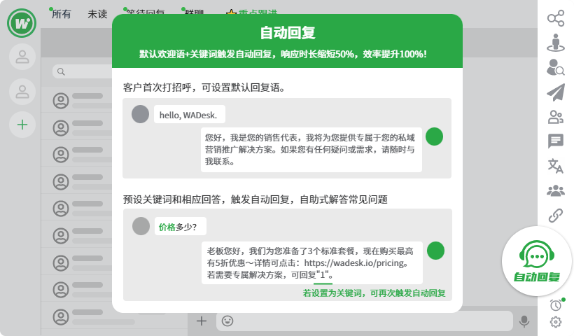 Wadesk 仪表盘界面展示了预定的消息、多个 WhatsApp 账号以及右侧边栏的 CRM 客户资料