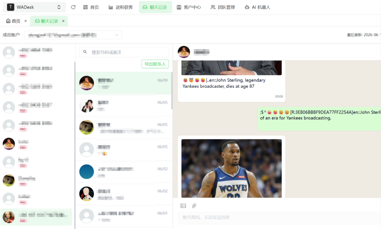 WADesk 团队后台在一个工作区查看多个 WhatsApp 对话