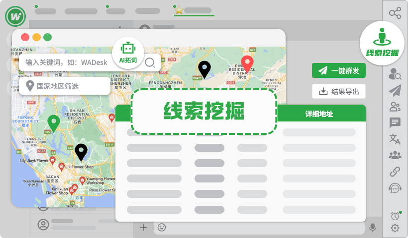 WADesk Leads Finder Feature