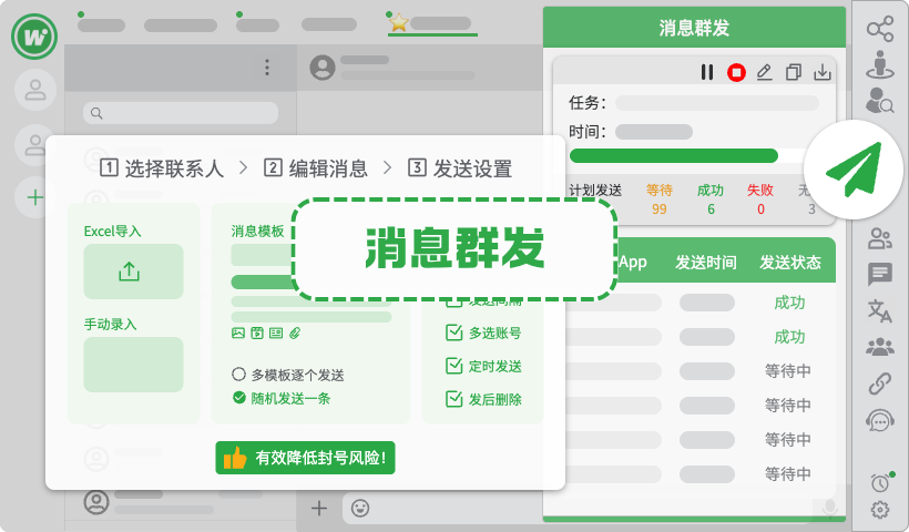 WADesk Bulk Sender Feature