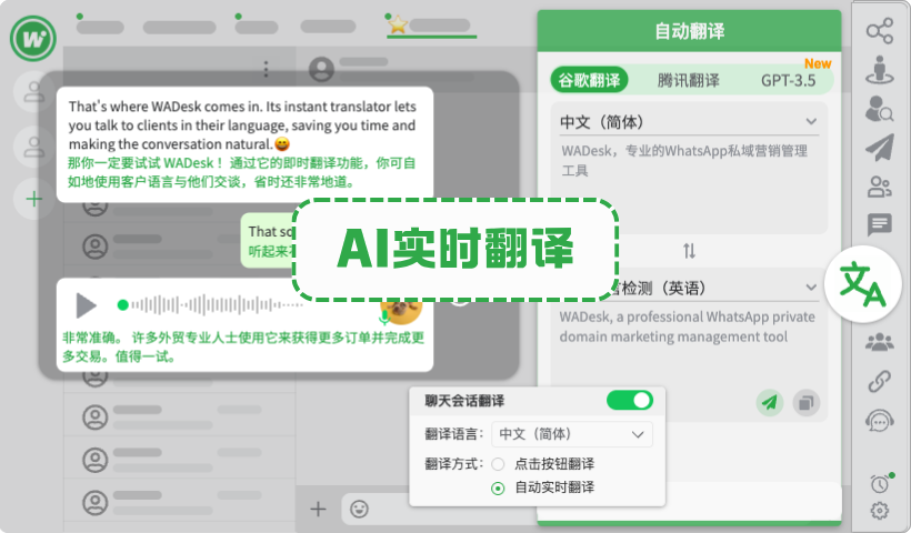WADesk AI Translation Feature