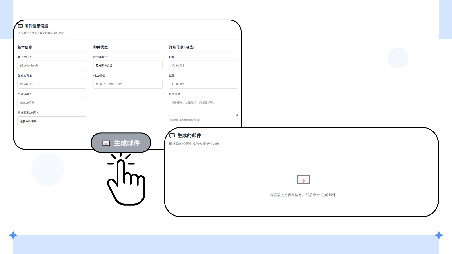 Fast Personalized Email Creation