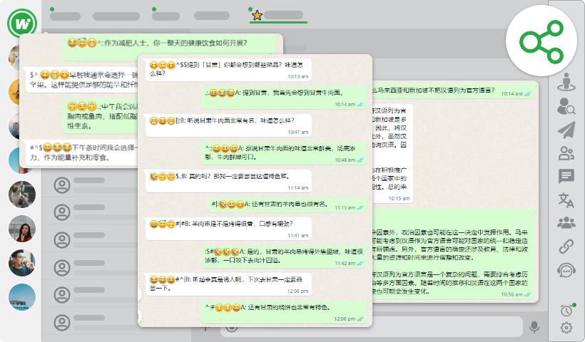 WhatsApp养号防封号