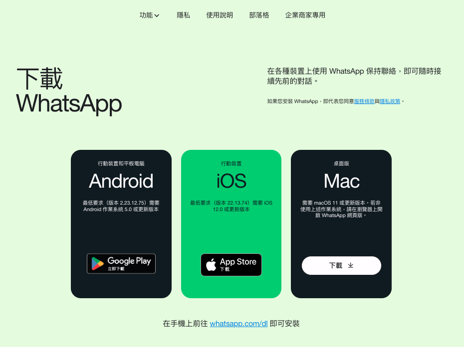 WhatsApp Common Questions