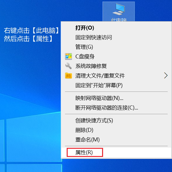 Windows This PC Properties