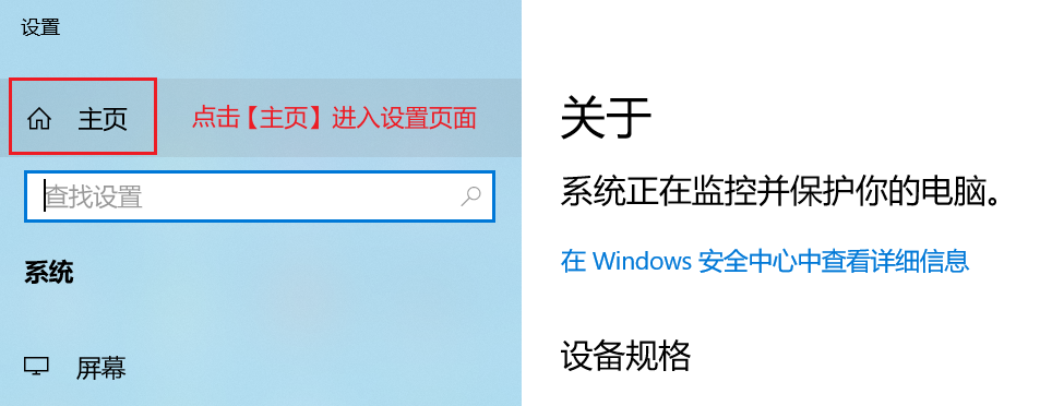 Windows Settings Home