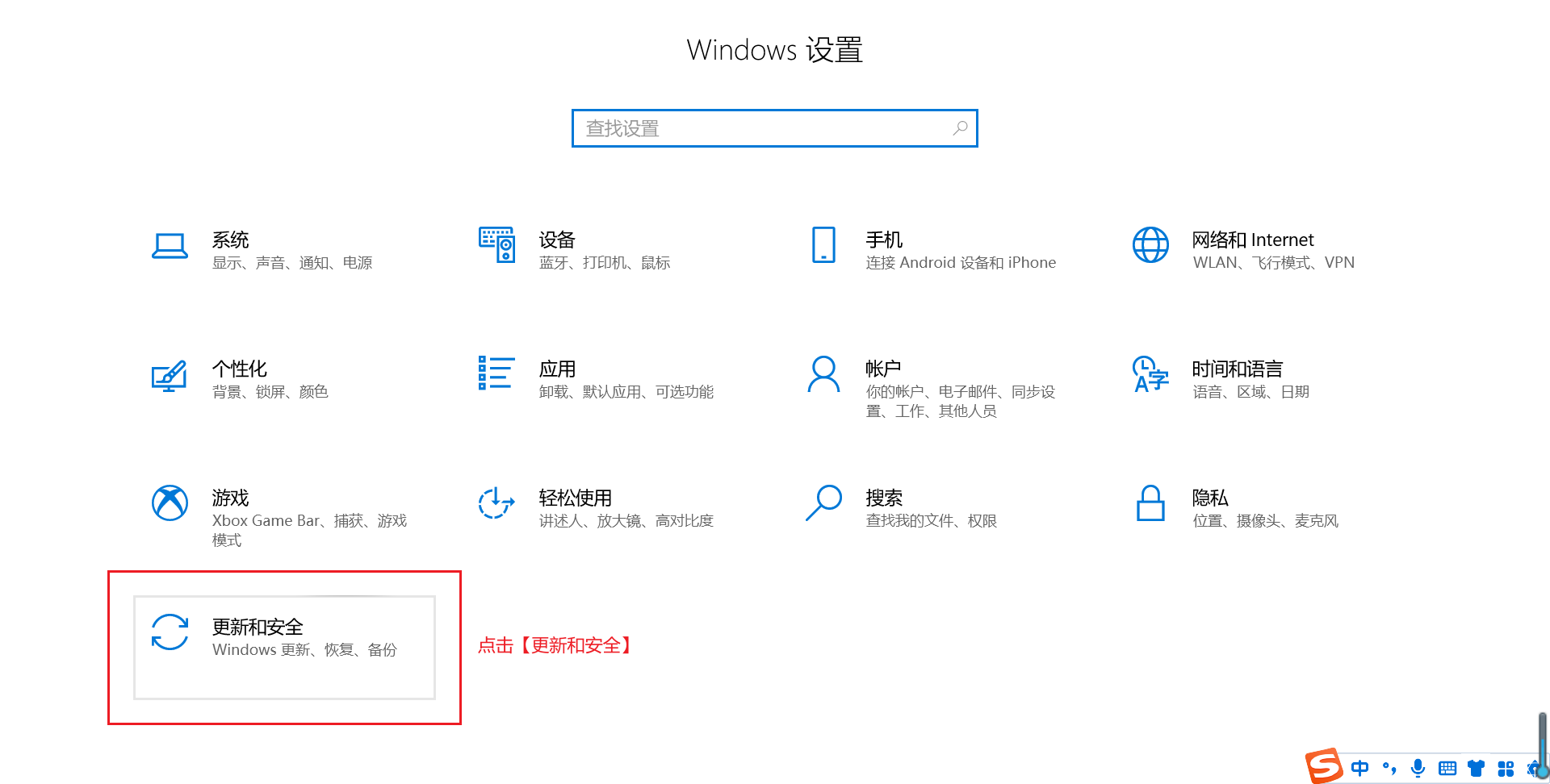 Windows Update and Security