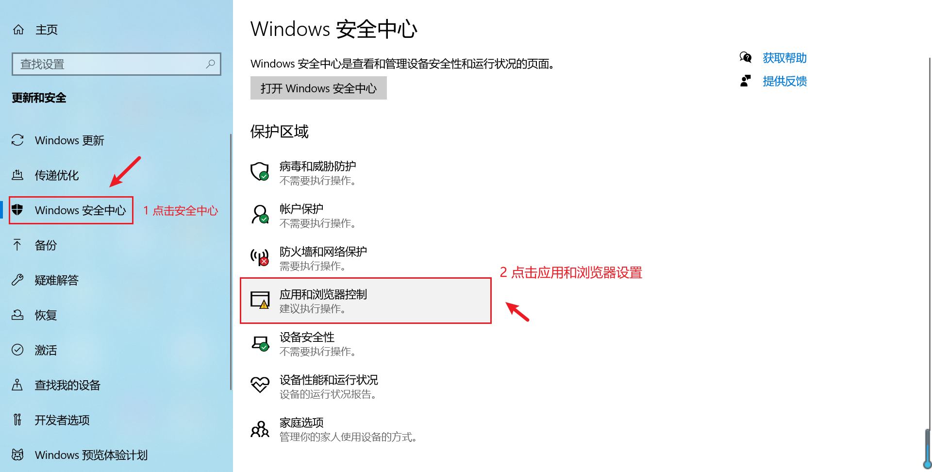 Windows Security Center