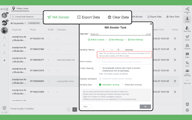 营销活动调度界面